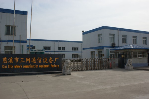 连接世界，驱动未来 某网络设备制造公司企业介绍